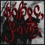 φόβος, fóvos
