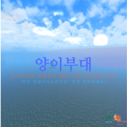 양이부대! 특급 승진 이벤트 시작!
