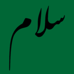 Al-Salam