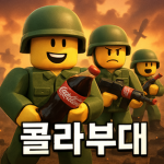 콜라부댜(KOR)