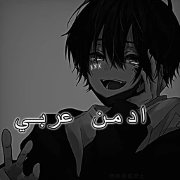 👑ادمن حياه وقعيه👑 icon
