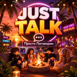 Just Talk - Voice Chat 🔊