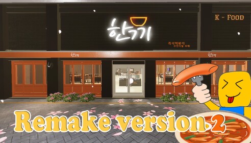 [버그수정]한끼 떡볶이 