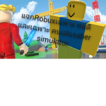 SBROBUX