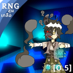 สุ่มเกลือ RNG v.2 [Beta 0.5 ]