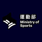 [TW] Ministry of Sports