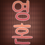 Yeonghon Ramen