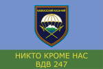 Russian 38th Guards Motorized Rifle Brigade