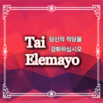 Tai Elemayo Clothing
