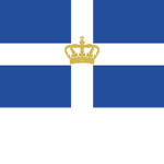 Kingdom of Greece 1900’s