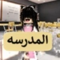 [🎙️] مدرسة العرب / مايك