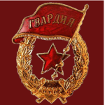 The Soviet Honor Guard