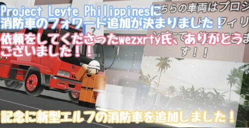 【Fire truck added!】Training center