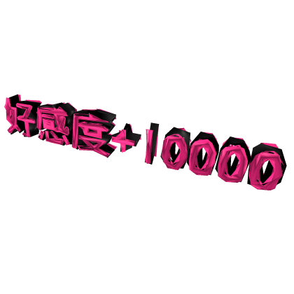 ➕ Favorability + 10000 text Roblox item