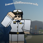 เล่นม้า Army