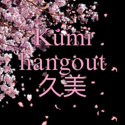 [???] Kumi Hangout 久美