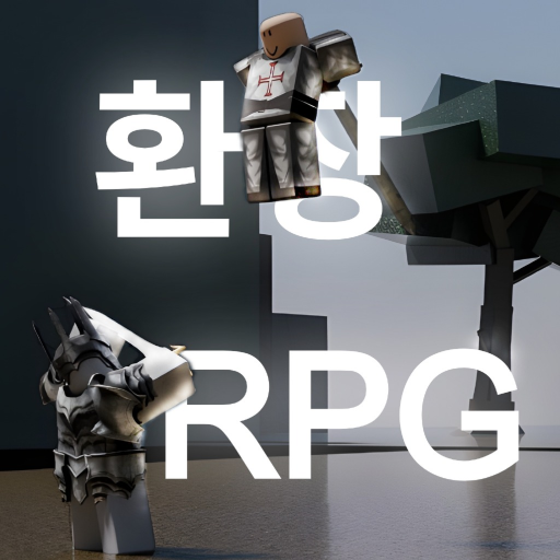 [ 500레벨 만렙 업데이트 ] 환장 RPG - 로블록스 인디게임 | 로블독