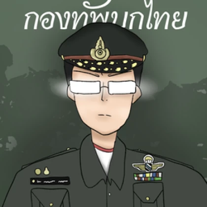 ยินดีต้อนรับเข้าสู่กลุ่มค่ายทหาร Noob Roblox group icon