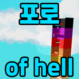 [NEW!!]PORO OF HELL