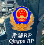 青浦警察训练基地