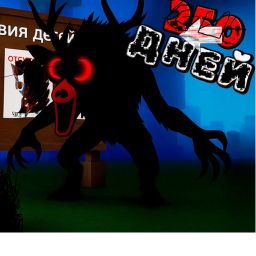 [хорор] 666 ночей в лесу [🧟‍♂️💀🔦]