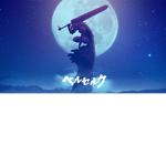 ‡75th Ranger Reglment‡
