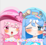 ムーンとスターの仲間