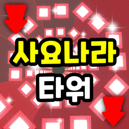 Sajonara Tower icon
