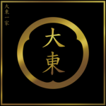 Daito-Ikka | 大東一家