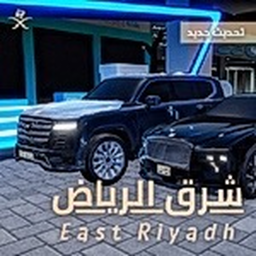 East Riyadh icon