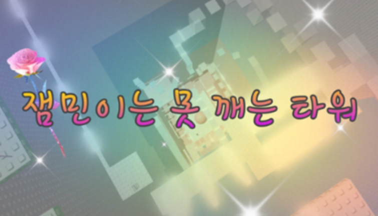 잼Modta Ease screenshot 1