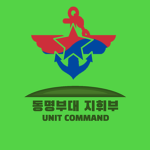 UNIFIL | Unit Command