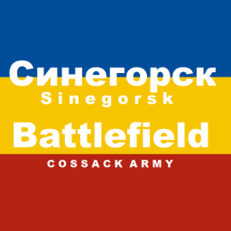 Синегорск Battlefield