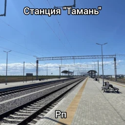 Остановка "Тамань" Ржд icon