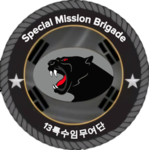 ROKA | 13th Special Mission Brigade
