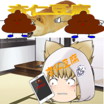 杏仁豆腐の家
