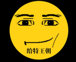 给特王朝