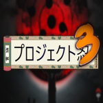 Project Shinobi 3