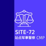 [SCP|IMP]内部军事警察
