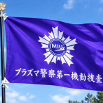 内閣府