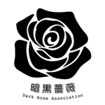 暗黒薔薇 | Dark Rose Association