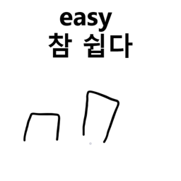 쉬운타워