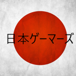 日本ゲーマーズ