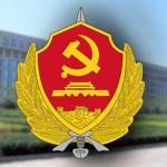 The Ministry of State Security