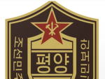 [ASC] Army Special Command