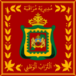 General Directorate of Territorial Surveillance