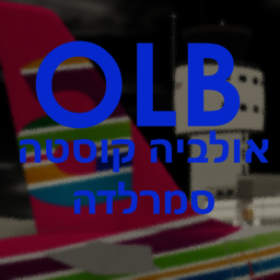 [OLB] Olbia Costa Smeralda - אולביה קוסטה סמרלדה