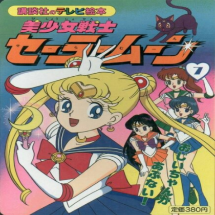 sailor-moon-anime-poster-aesthetic-cute Roblox decal