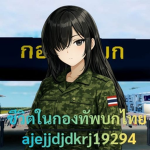 จำลองในค่ายทหาร