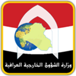 [IQ] | Ministry of Foreign Relations